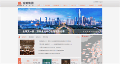 Desktop Screenshot of gemdale.com